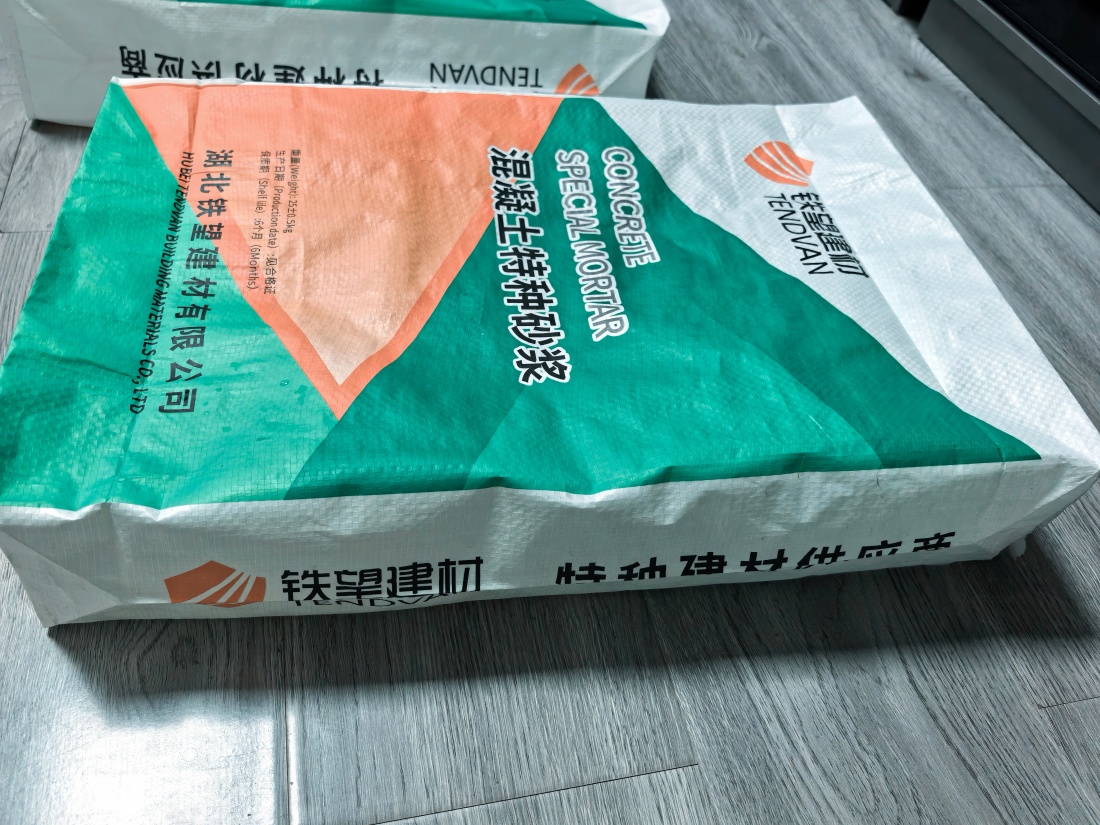 两当抗裂密实剂